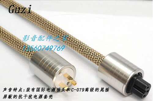 GUZI冷冻发烧国标音响功放电源线 HIFI后级功放电源连接线