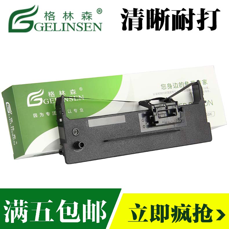 15米超长芯 清晰耐打 高品质色带 厂家直销