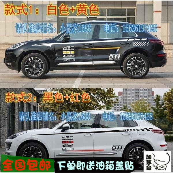 众泰拉花改装车贴