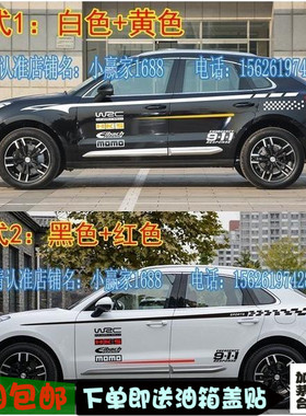 众泰SR9车贴拉花 SR7T600大迈X5奇骏CS75幻速S6车身贴花改装贴纸