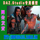 Pro studio模型7代Damien Bundle全部套装 daz3d 190