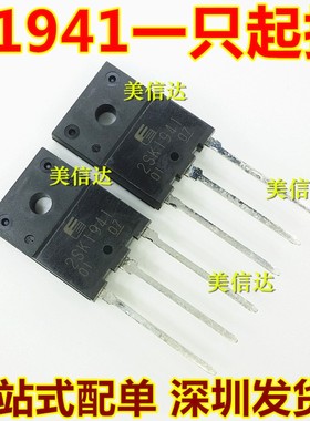 2SK1941 K1941 全新原装TO-3PF NPN道 16A600V三极管 一站式配单