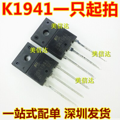2SK1941 K1941 全新原装TO-3PF NPN道 16A600V三极管 一站式配单