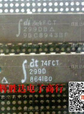 IDT54FCT299DB 74FCT299D进口现货，集成电路IC