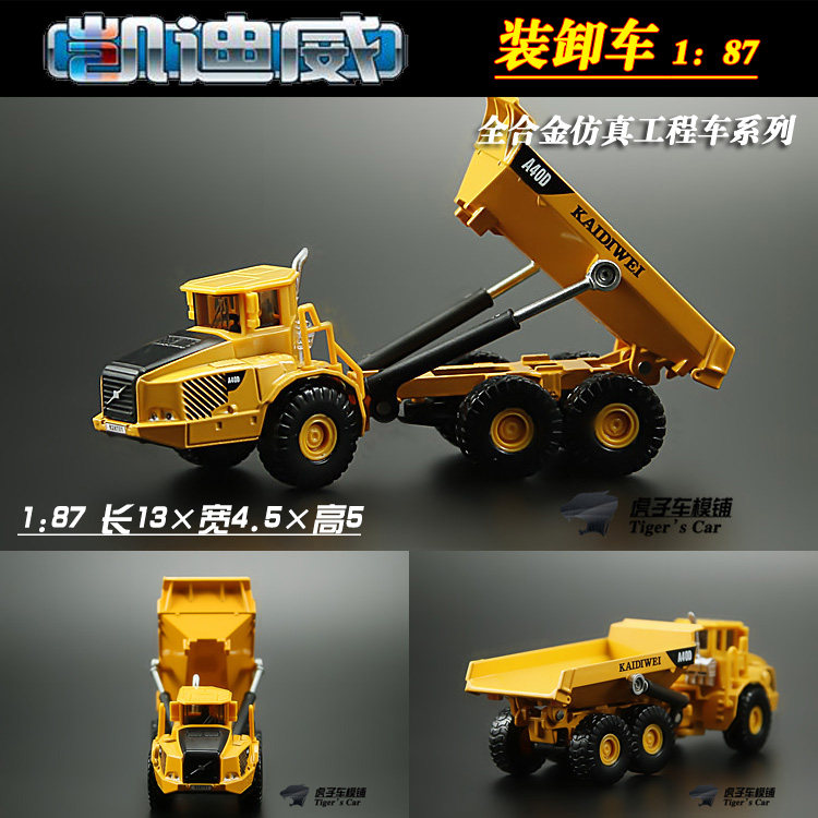 正品凯迪威装载车卡车 货车仿真工程车模全合金儿童玩具汽车模型