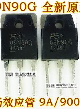 全新正品 09N90G FMH09N90G 场效应MOS管 900V/9A  TO-3P