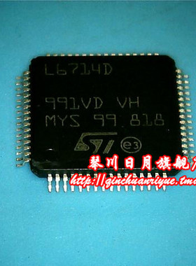 【小猪芯片】L6714D新的 现货 一个起拍