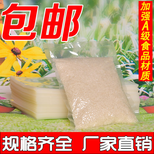 透明真空包装袋 16*24cm*16丝 食品真空袋 塑料保鲜抽气袋一只价