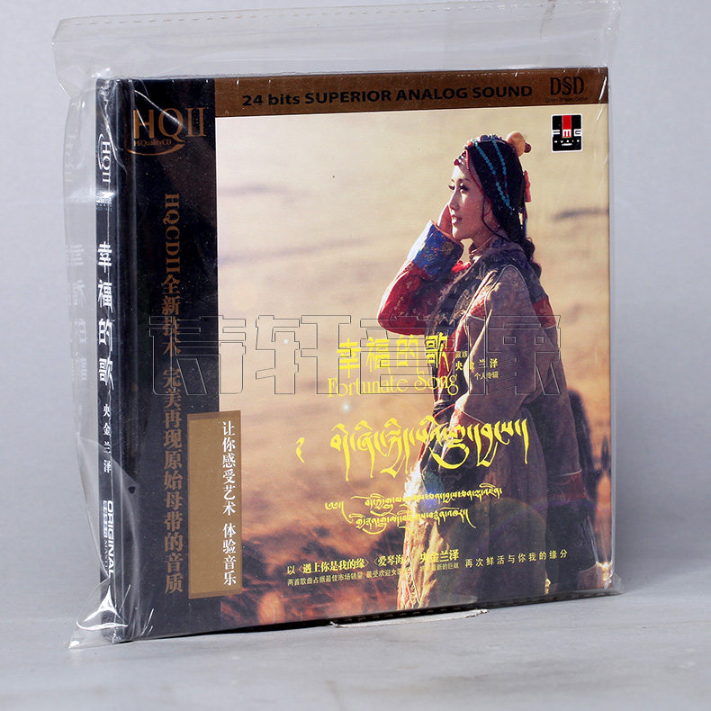 正版发烧CD碟 火烈鸟 发烧天后 幸福的歌 央金兰泽 HQ2 HQCD 1CD