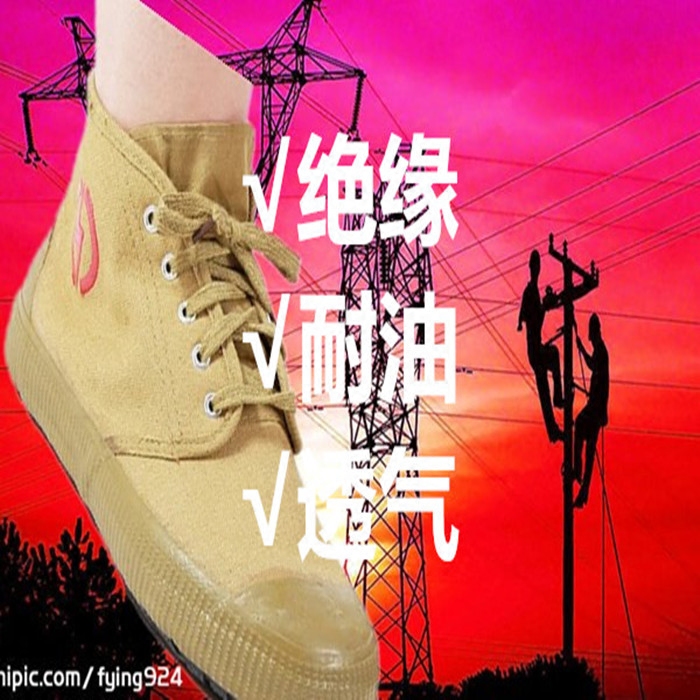 透气耐磨防滑劳保鞋