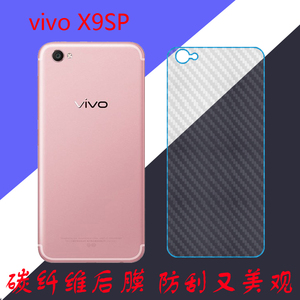 步步高vivo X9SP手机保护膜背膜后盖膜后壳膜纤维膜防刮膜条纹膜