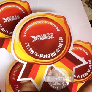 定制防水异形卡通白色PVC不干胶贴纸定制透明商标标签定做 包邮