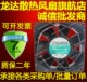 25MM 24V 2.4W 全新正品 散热风扇KDE2408PTB3 建准SUNON