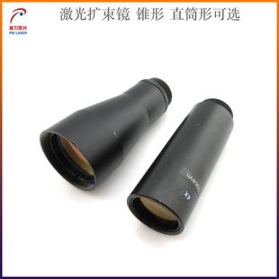 进口激光扩束镜锥形直筒形光学透镜4倍平行光束准直镜激光扩束器