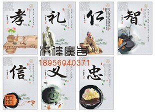 中国礼仪文明 中国风 中国传统文化 论语 孝礼仁智信义忠传统文化