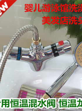 婴儿洗澡游泳馆冷热混水阀龙头