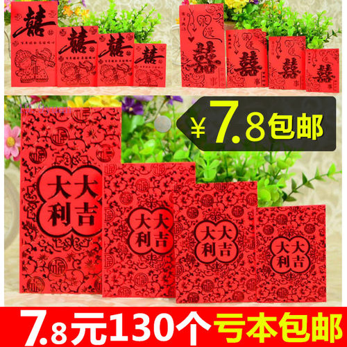 利是封中式个性迷你大小特价