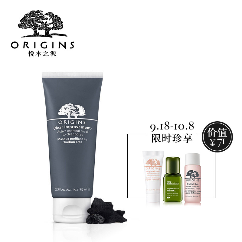 ORIGINS 悦木之源：明星产品全体验