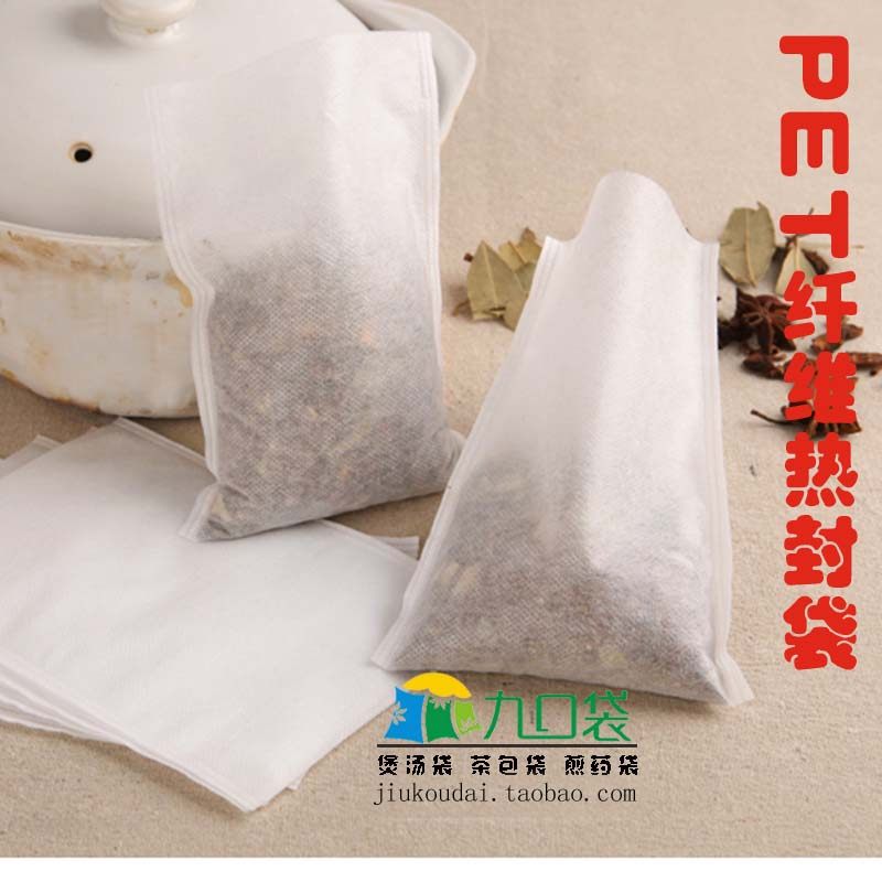 100个艾草包热封茶包袋10*14cm/泡脚足浴包/茶叶调料袋药粉袋