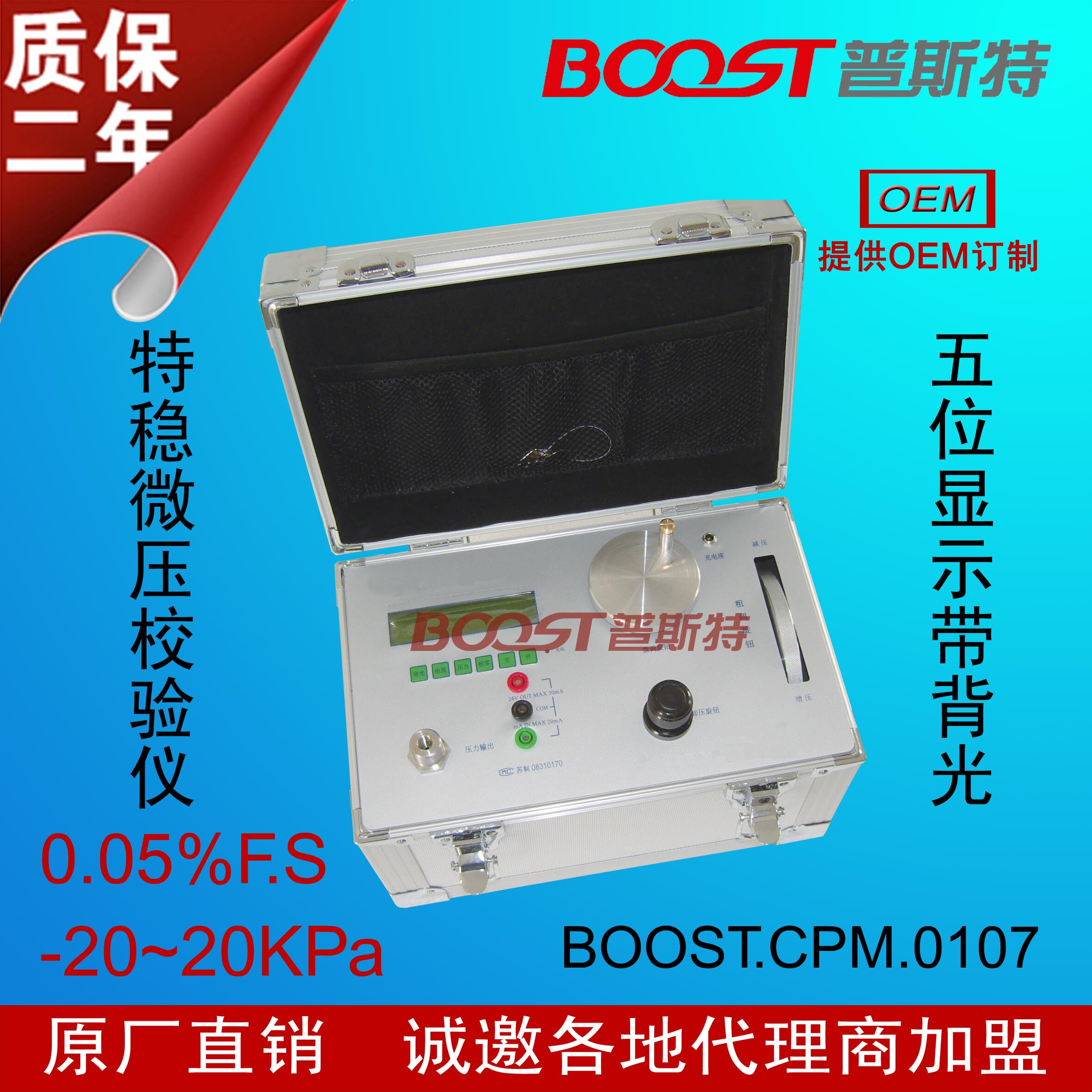精密数字校验仪压力表