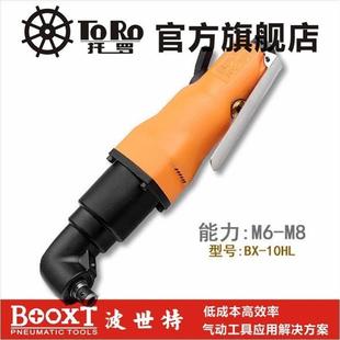 气动起子螺丝刀.气动风批 10HL 台湾BOOXT气动工具螺丝刀