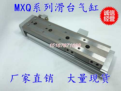 SMC型滑台气缸MXQ16-10/20/30/40/50/75/100/125A/AS/AT/B/MXQL