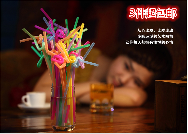 包邮批发一次性彩色艺术吸管 创意奶茶吸管 酒吧果汁饮料咖啡吸管