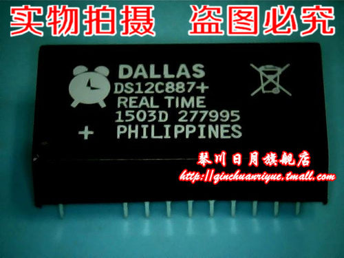 集成电路DS12C887新的