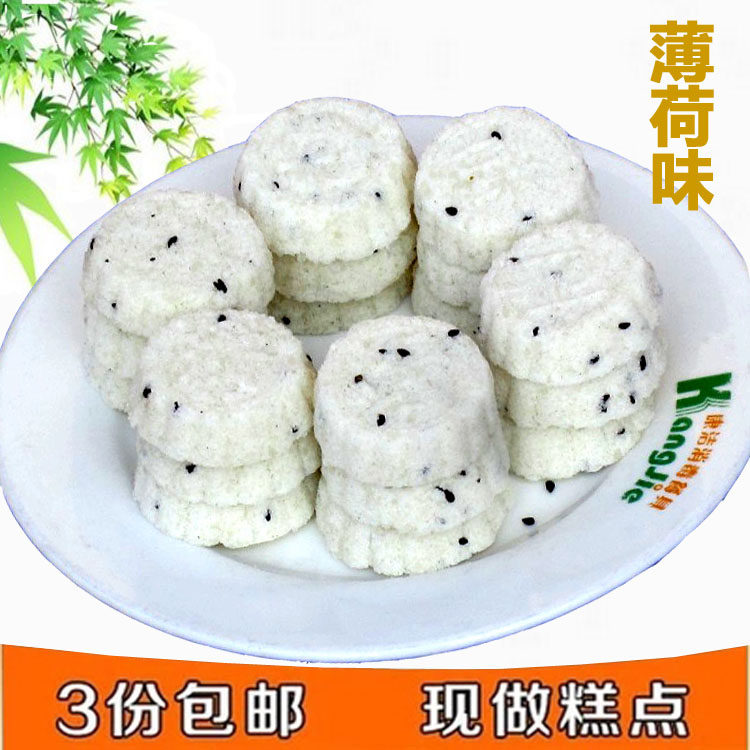 温州苍南特产 传统糕点 小点心 自制纯手工芝麻糯米糕 薄荷味