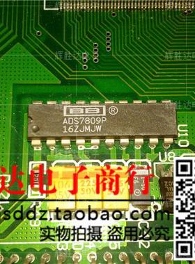 ADS7809P进口现货，集成电路IC 批量供应