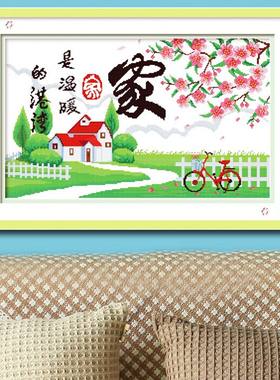 幸福风客厅印花卧室9ct十字绣