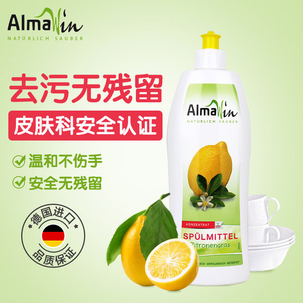 德国进口 Almawin 有机柠檬香茅洗洁精 500ml 优惠券折后￥19包邮（￥49-30）京东￥59