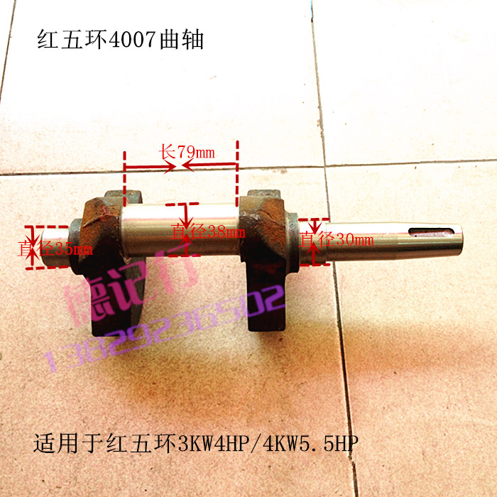 红五环空压机3KW4HP/4KW5.5HPHW4007HW5507曲轴活塞式空压机配件