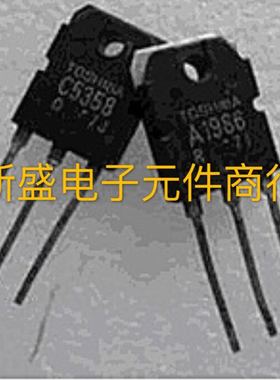 原装进口拆机 A1986 C5358 2SA1986 2SC5358 对3.5元