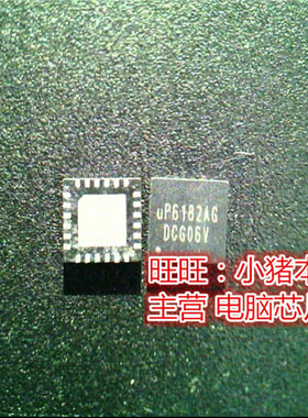 UP6182AG  UP6182AQAG UP6182AQA 232GE RTL8306SD GP5609S-LF