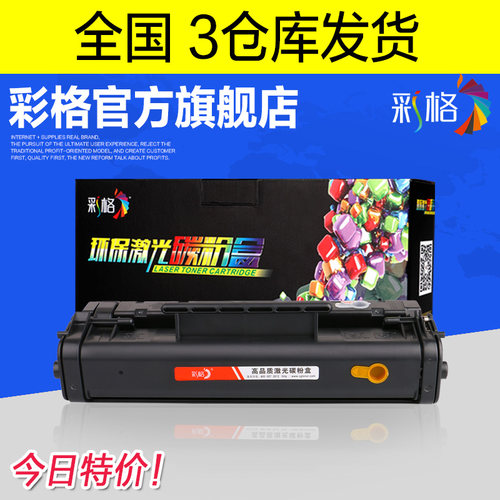 适用惠普C3906A 6L墨盒HP06F 5L 5ML 6LSE 6LXI 3100粉盒3150硒鼓