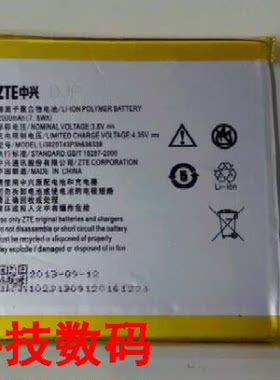 中兴U879 U889 LI3820T43P3H636338手机电池 电板