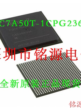 铭源盛 全新原装 XC7A50T-1CPG236I XC7A50T-1CP236I BGA236 芯片