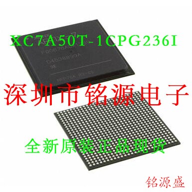 铭源盛 全新原装 XC7A50T-1CPG236I XC7A50T-1CP236I BGA236 芯片