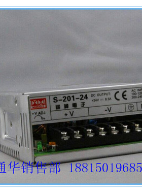 铭伟电子  LED开关电源 HS-201 24V 12V 5V 厂家直销明纬
