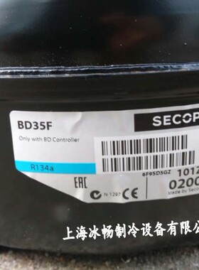 原装SECOP丹佛斯压缩机 BD35F 12V车用船用冰箱巴士冷藏冷冻箱
