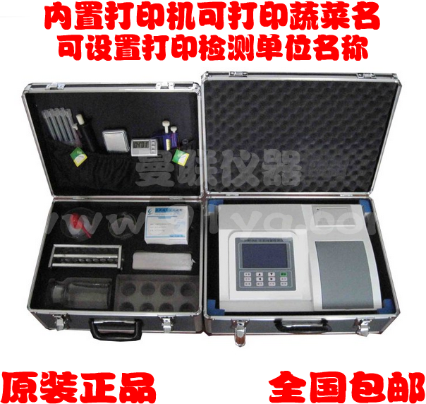 10通道水果蔬菜农药残留检测仪农药残毒速测仪农残快速检测仪测定