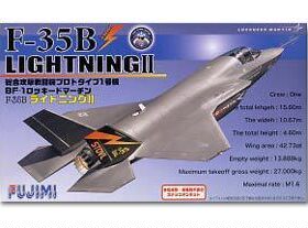 富士美 72224 F-35B“闪电II”战斗机短距起飞垂直降落型 (1/72)