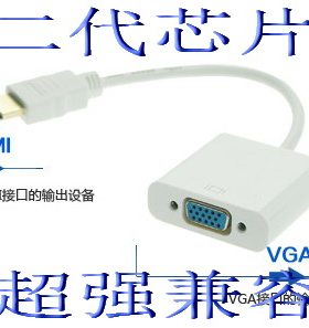 联想华硕戴尔宏基笔记本电脑 连接投影仪显示器HDMI转VGA线转换器