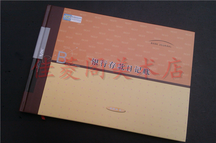 包邮莱特 6103 银行存款日记账 银行账 16K 100页 账本 账簿 大本