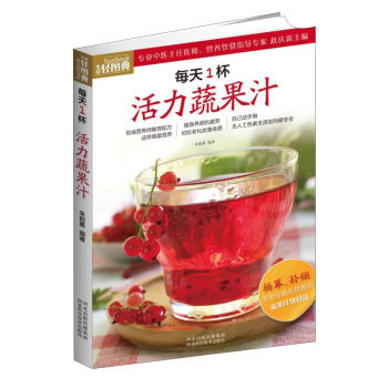 每天一杯蔬果汁价格 每天一杯蔬果汁图片 星期三