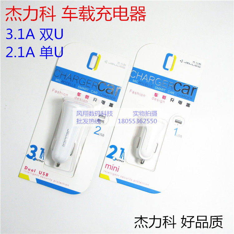 chargeur 1A - Ref 1296975 Image 5