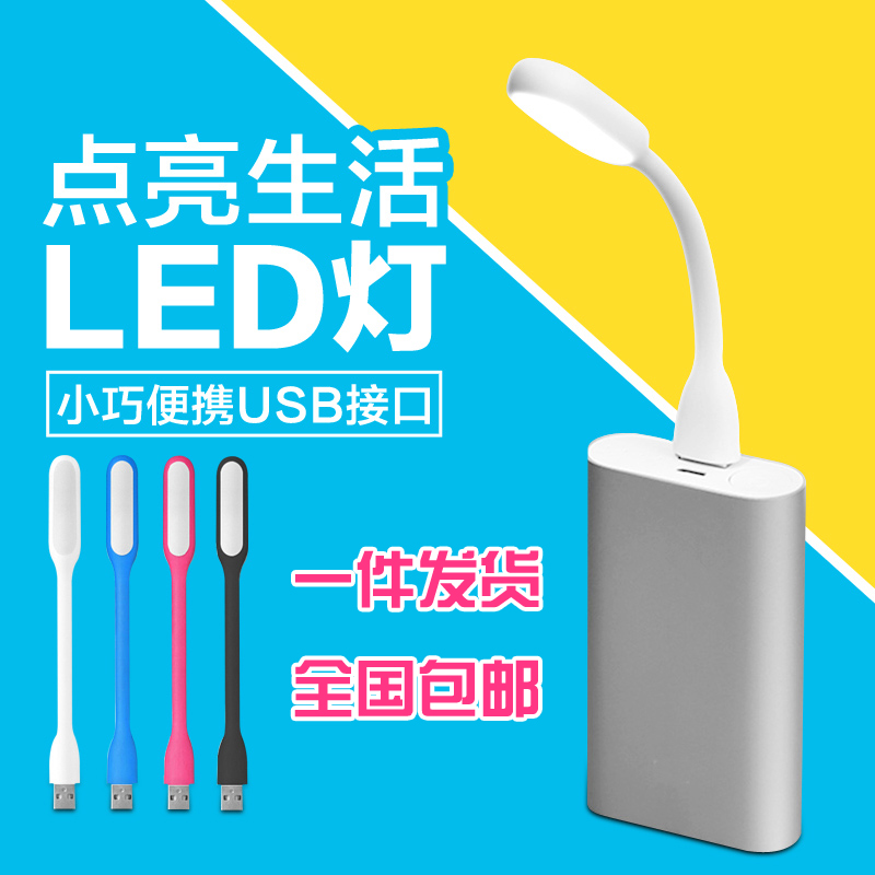 Lampe USB - Ref 375606 Image 1