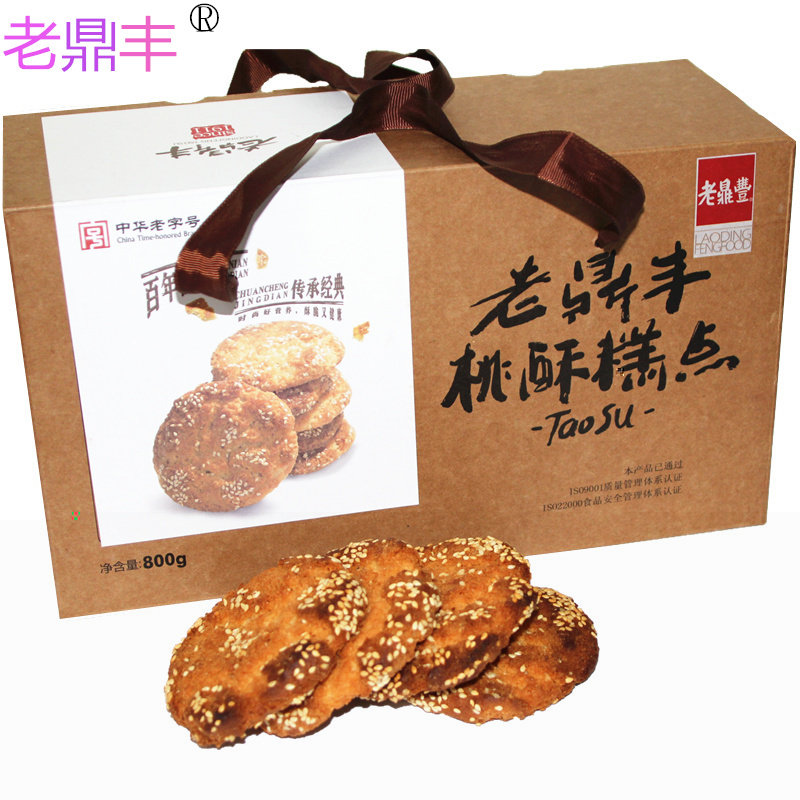 桃酥老鼎丰糕点礼盒装芝麻酥哈尔滨老式传统糕点东北特产零食包邮