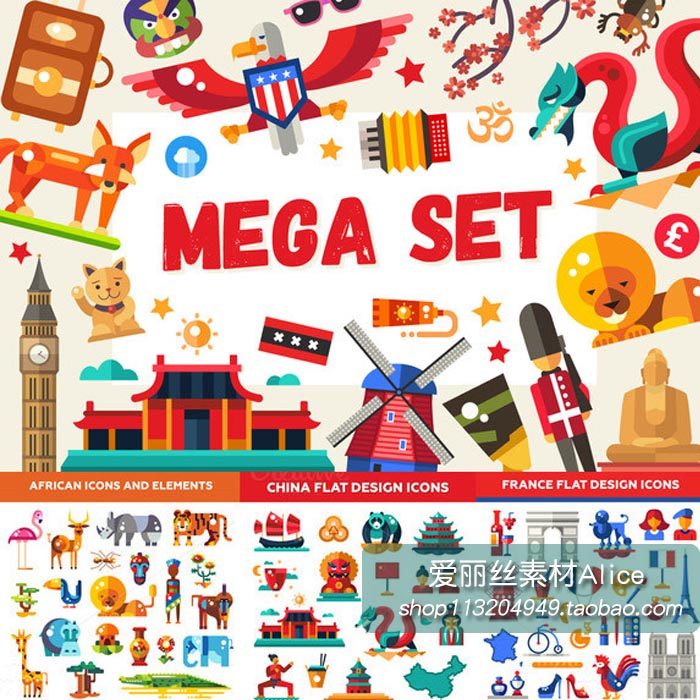 [126]200+旅游图标icon非洲中国埃及法国日本美国 AI矢量设计素材